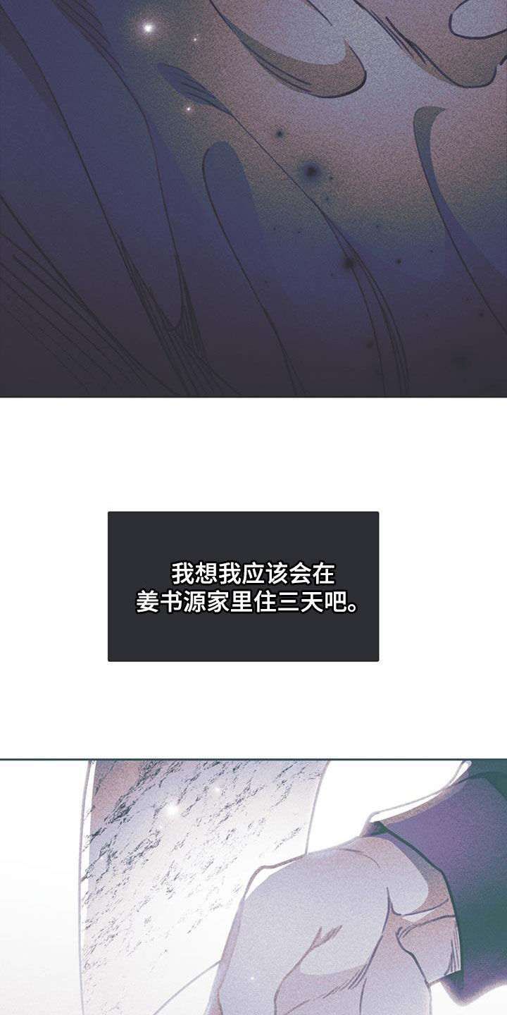 《指控日记》第22章非常荒谬 第37页