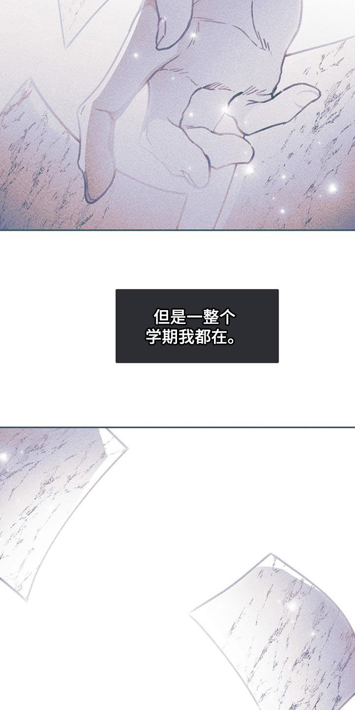 《指控日记》第22章非常荒谬 第38页