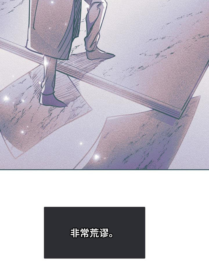 《指控日记》第22章非常荒谬 第40页