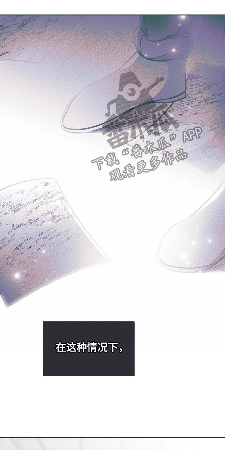 《指控日记》第22章非常荒谬 第7页