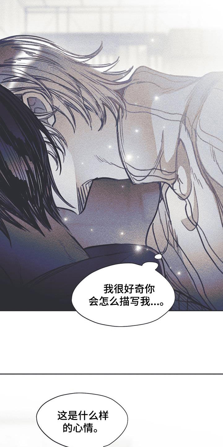 《指控日记》第22章非常荒谬 第8页