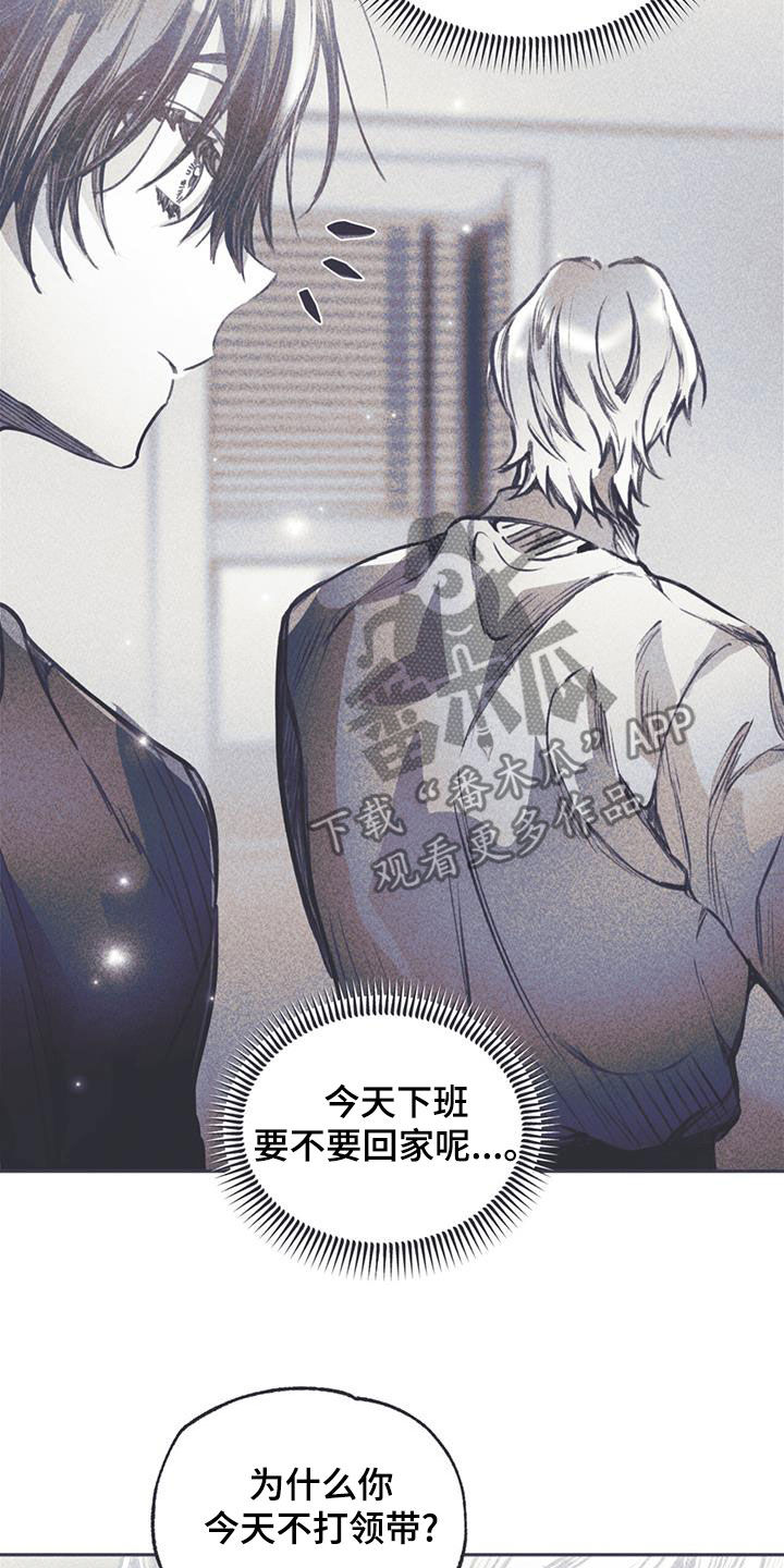 《指控日记》第28章你在做什么 第12页