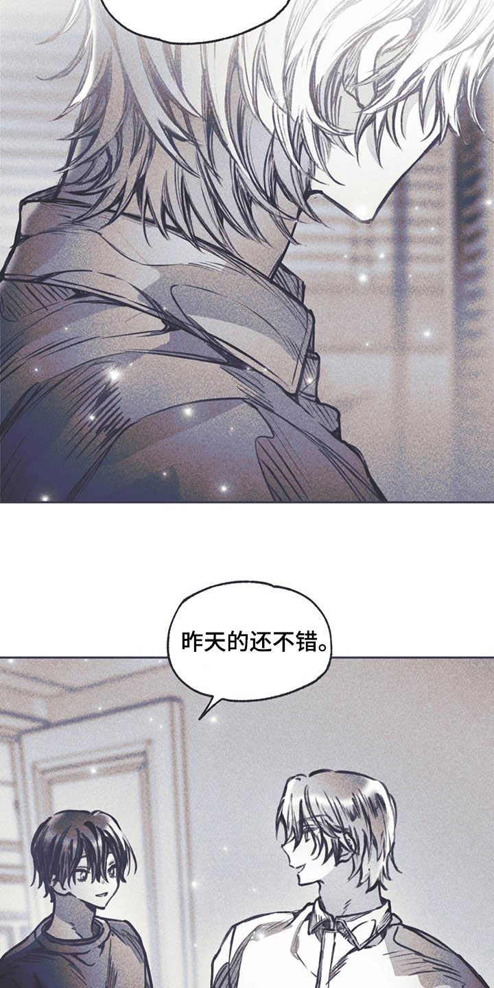 《指控日记》第28章你在做什么 第13页