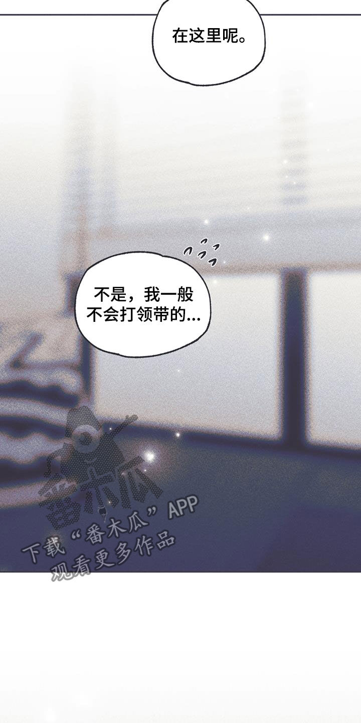 《指控日记》第28章你在做什么 第16页