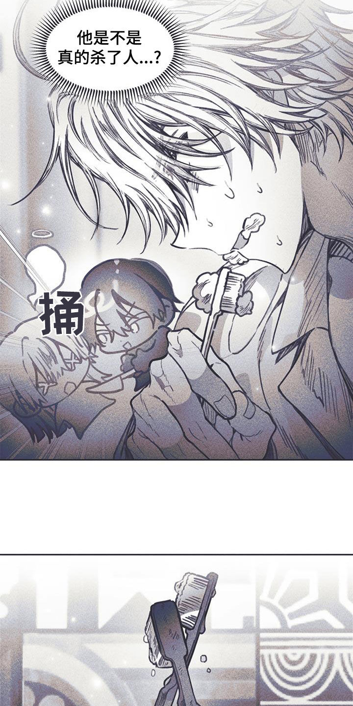 《指控日记》第28章你在做什么 第5页