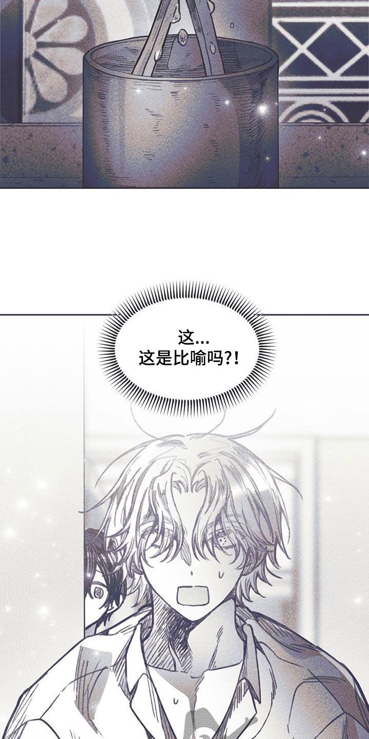 《指控日记》第28章你在做什么 第6页