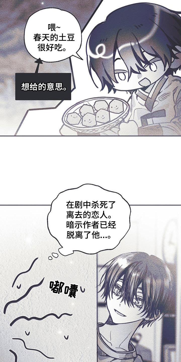 《指控日记》第28章你在做什么 第8页