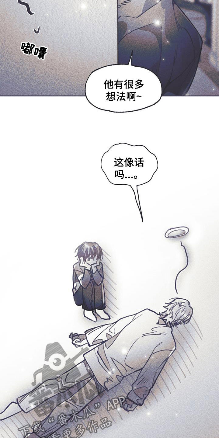 《指控日记》第28章你在做什么 第9页