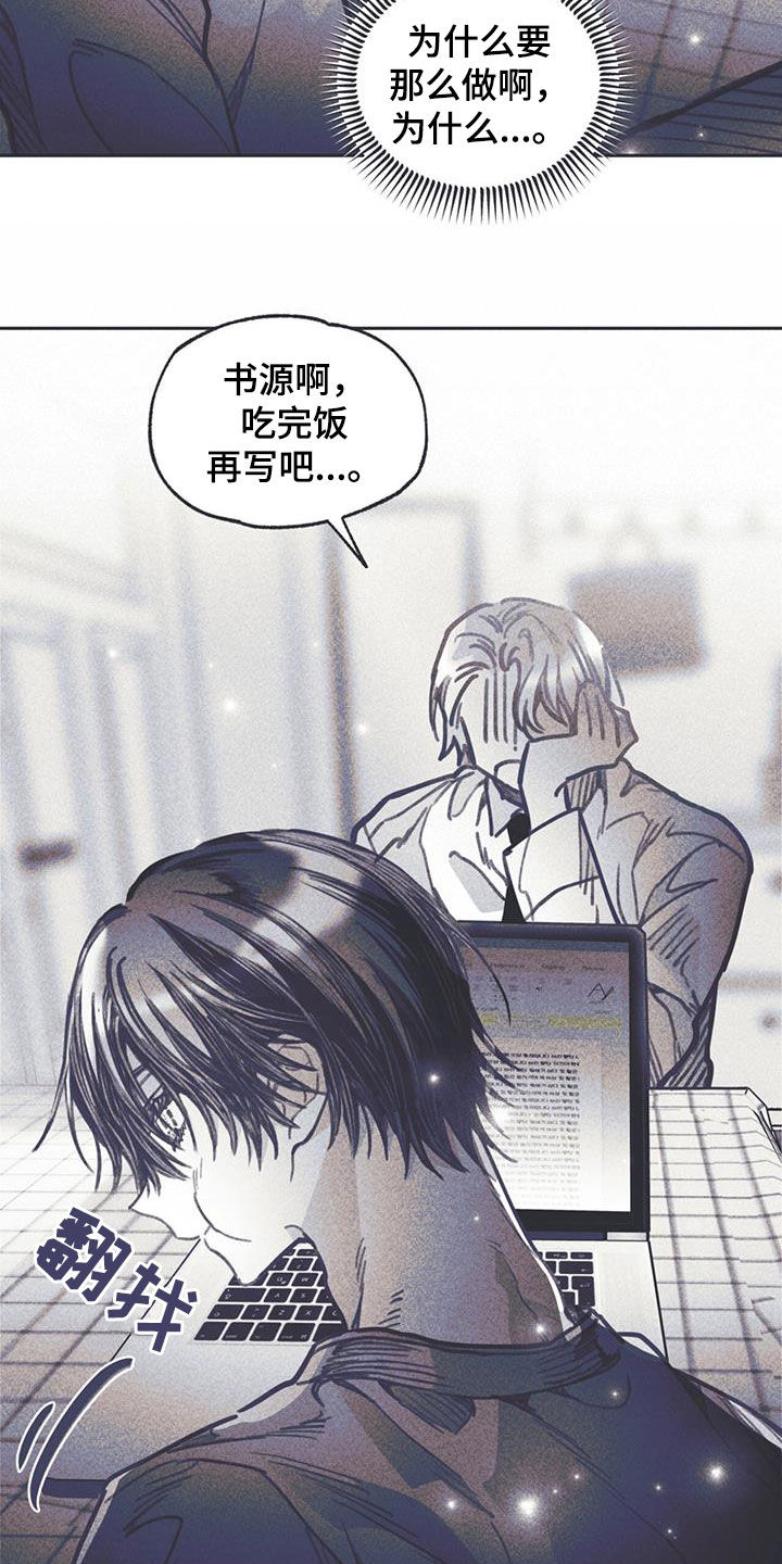 《指控日记》第27章意见 第15页