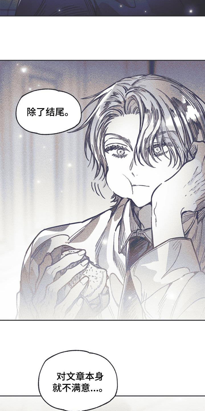 《指控日记》第27章意见 第16页