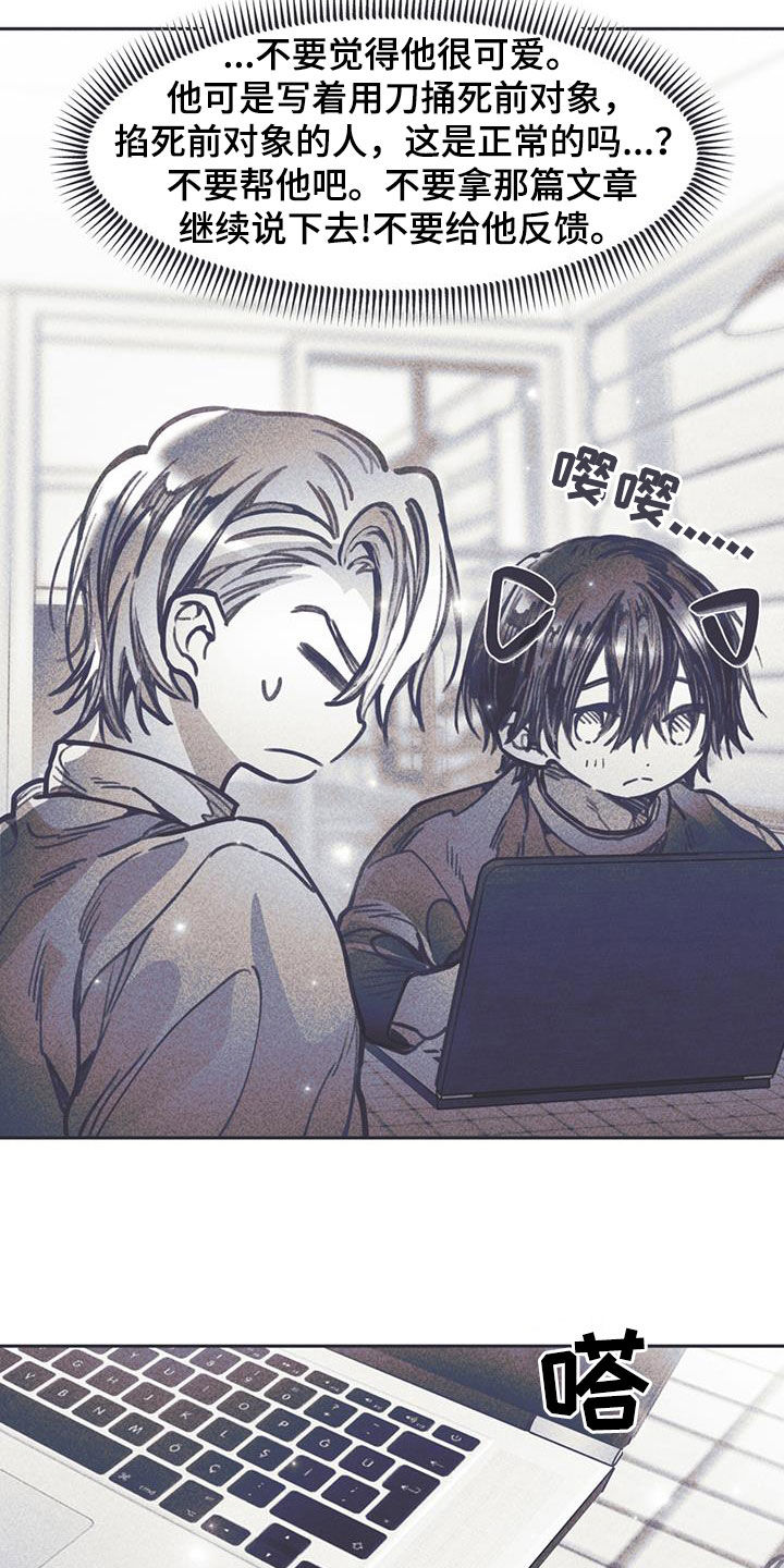 《指控日记》第27章意见 第18页