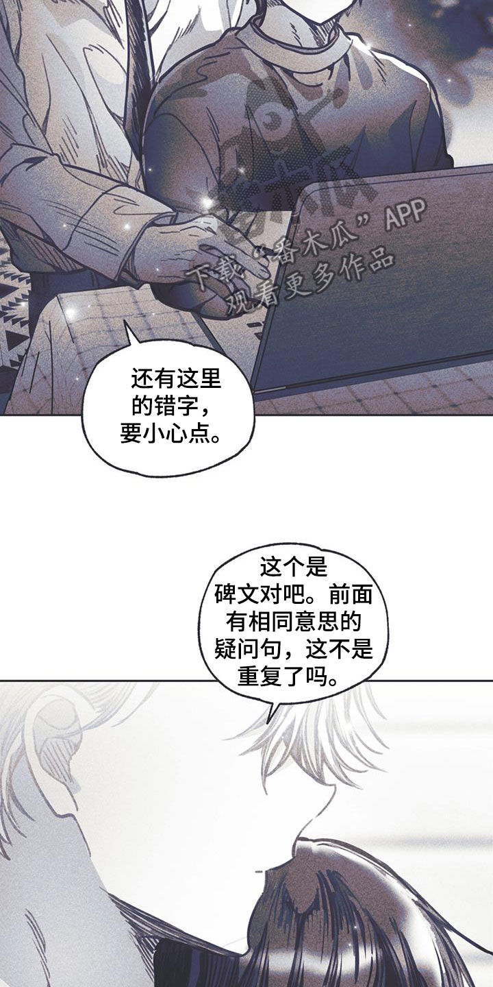 《指控日记》第27章意见 第20页