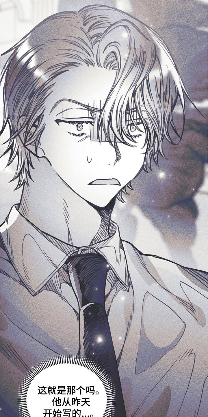 《指控日记》第27章意见 第8页