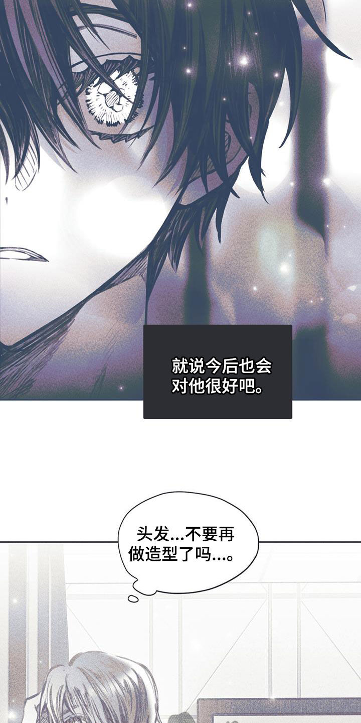 《指控日记》第26章不要再猜测了 第11页