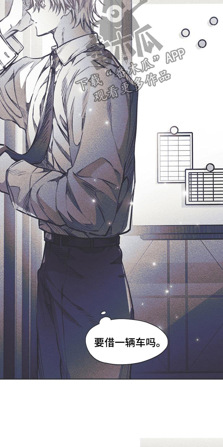 《指控日记》第26章不要再猜测了 第12页