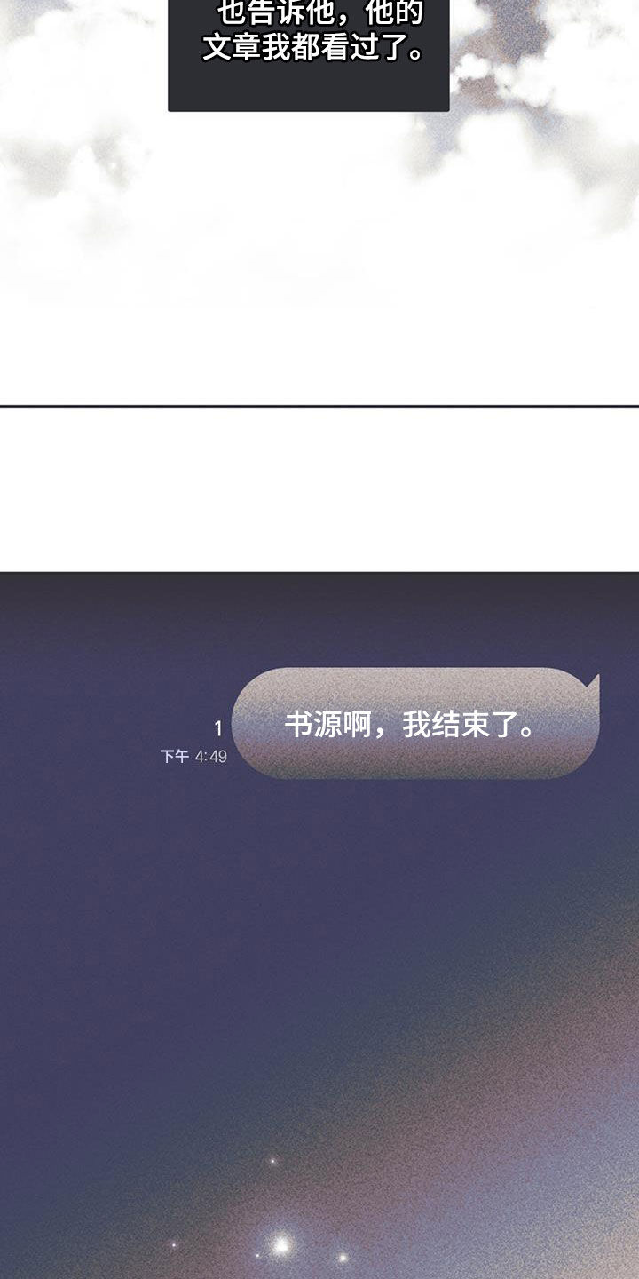 《指控日记》第26章不要再猜测了 第16页