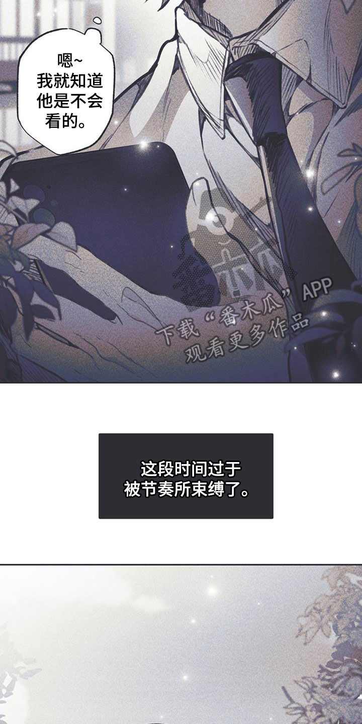 《指控日记》第26章不要再猜测了 第18页