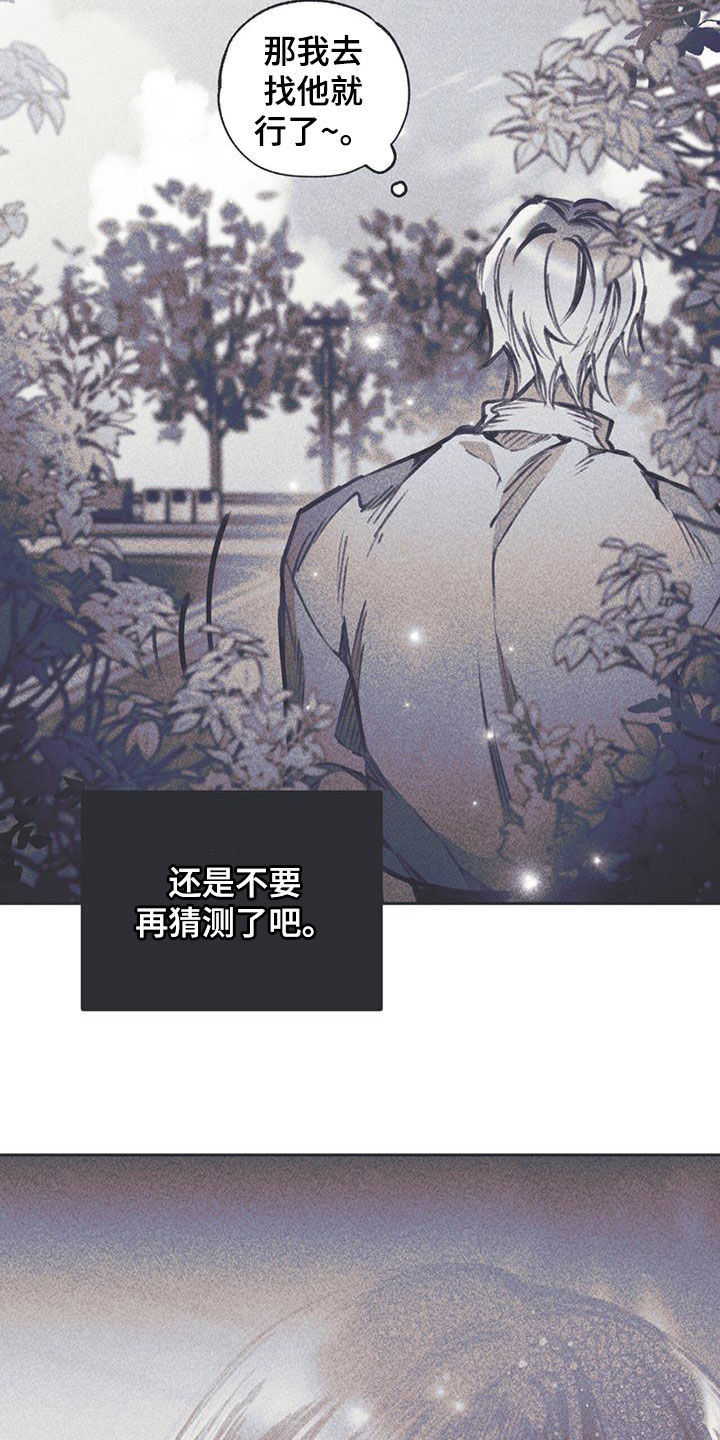 《指控日记》第26章不要再猜测了 第19页