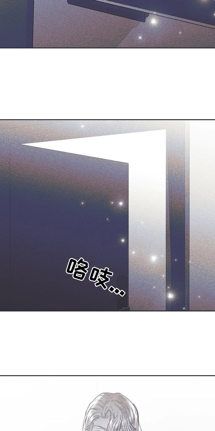 《指控日记》第26章不要再猜测了 第23页