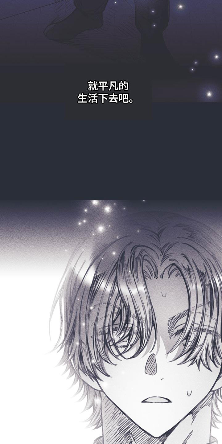 《指控日记》第26章不要再猜测了 第25页