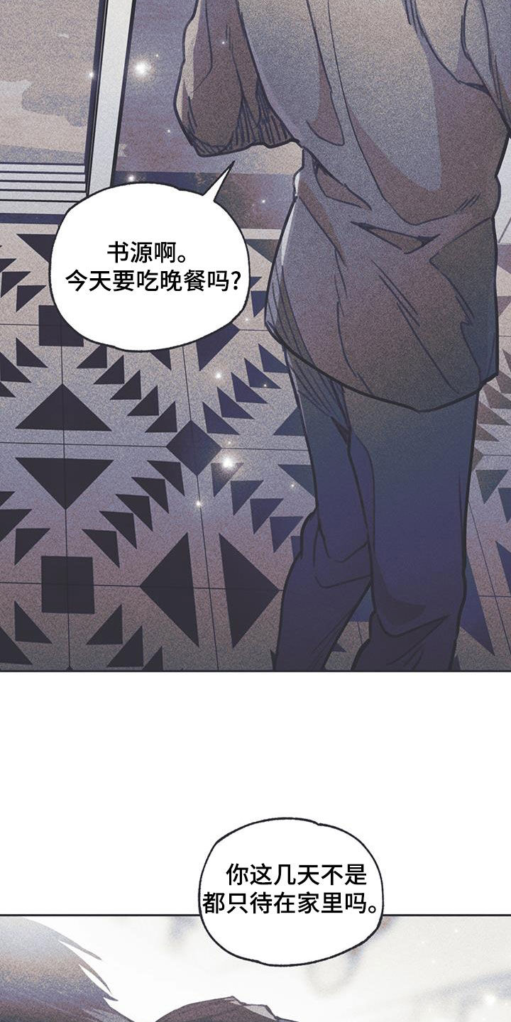 《指控日记》第26章不要再猜测了 第4页