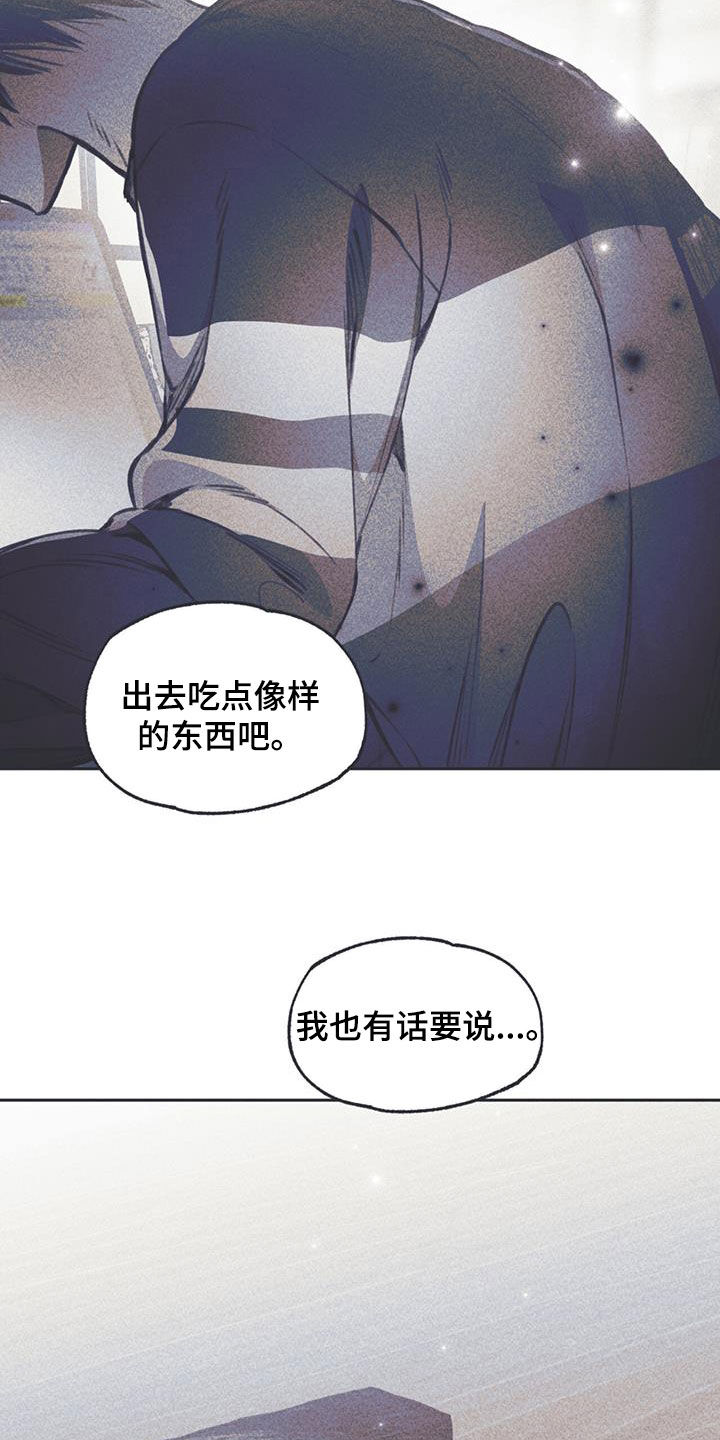 《指控日记》第26章不要再猜测了 第5页