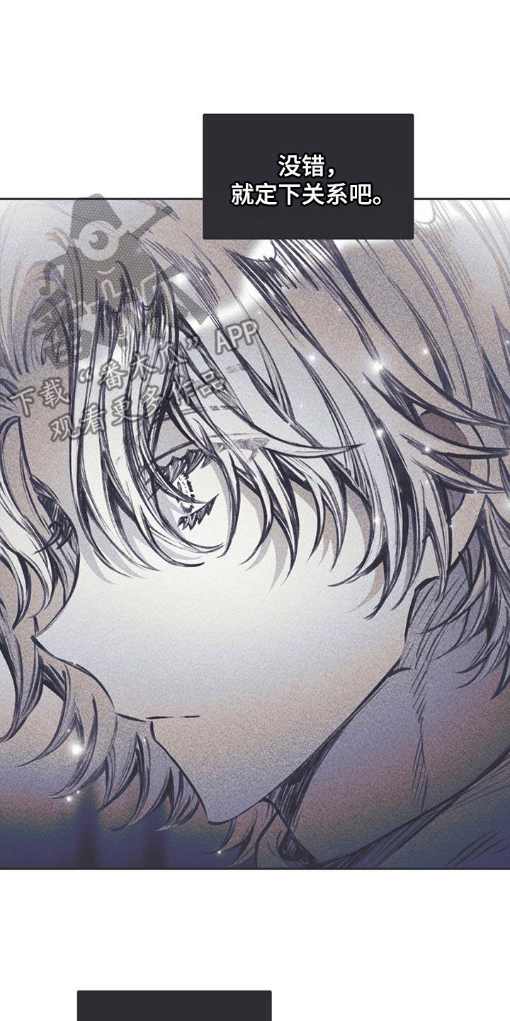 《指控日记》第26章不要再猜测了 第8页