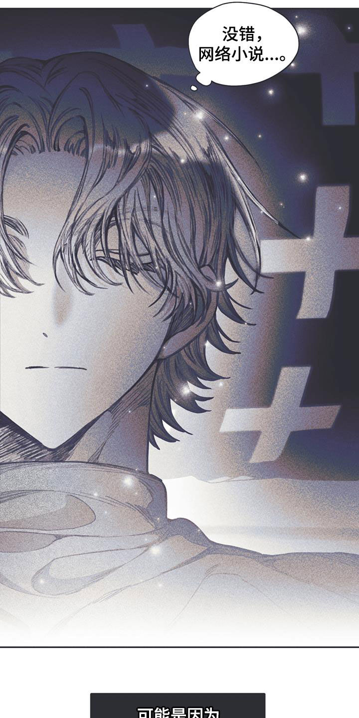 《指控日记》第25章没有定义 第10页