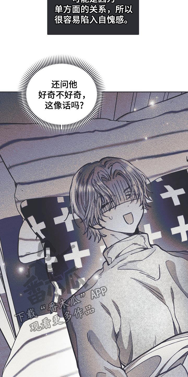 《指控日记》第25章没有定义 第11页