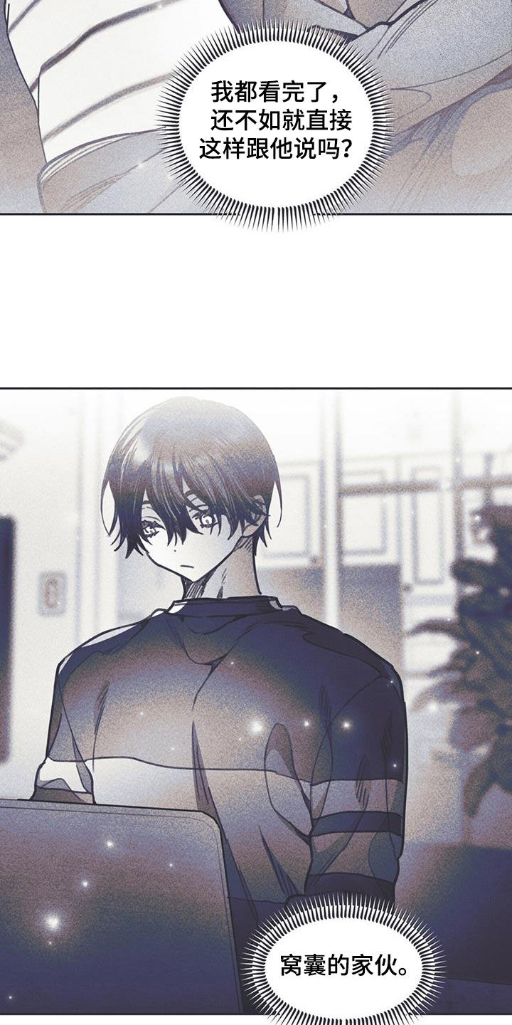 《指控日记》第25章没有定义 第12页