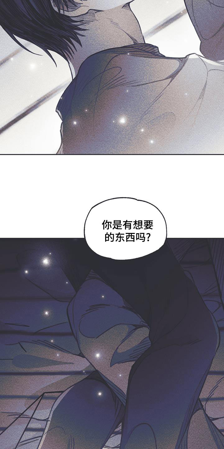 《指控日记》第25章没有定义 第20页