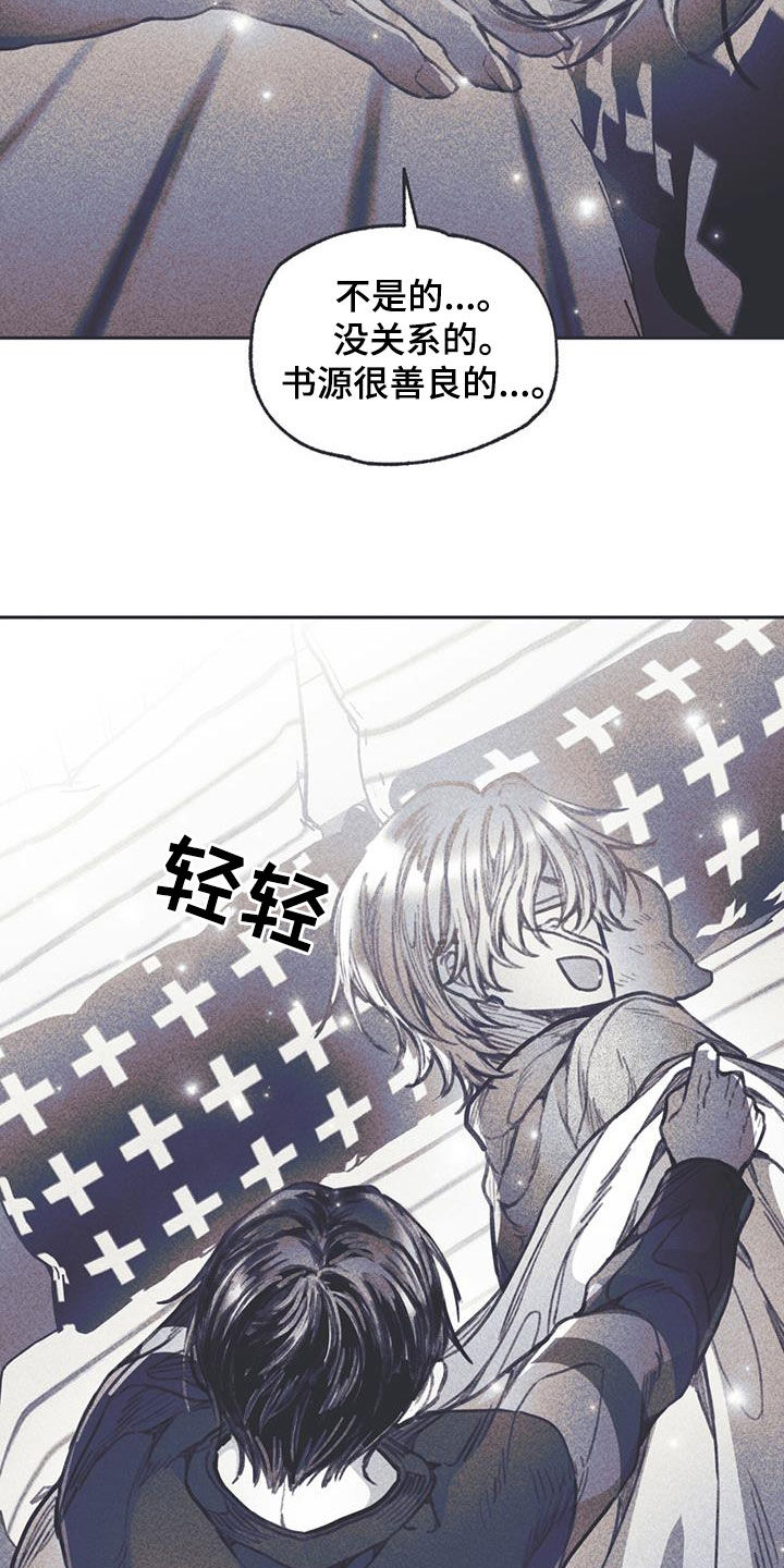 《指控日记》第25章没有定义 第4页