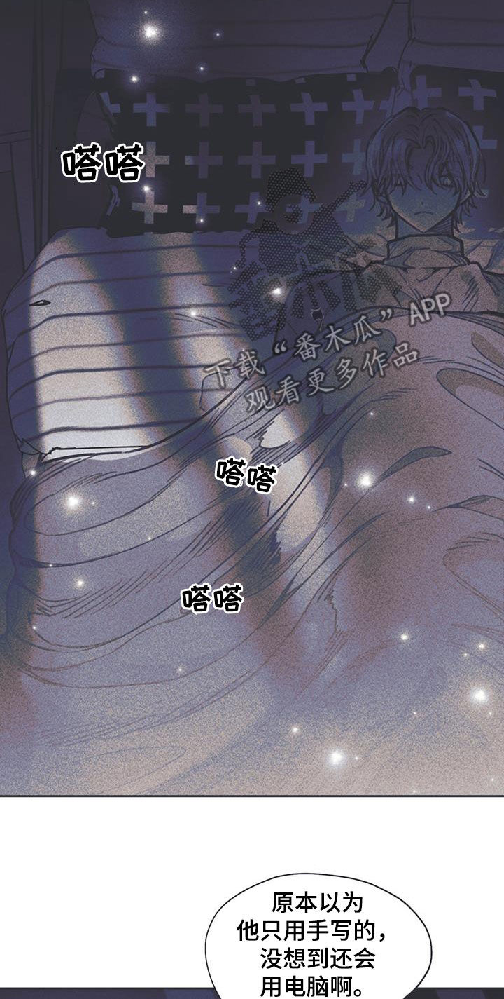 《指控日记》第25章没有定义 第8页