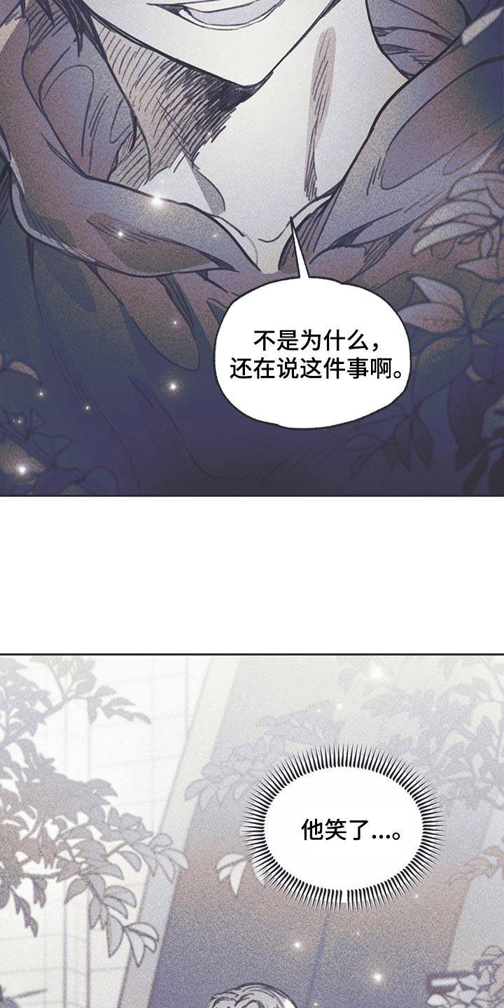《指控日记》第24章他笑了 第11页
