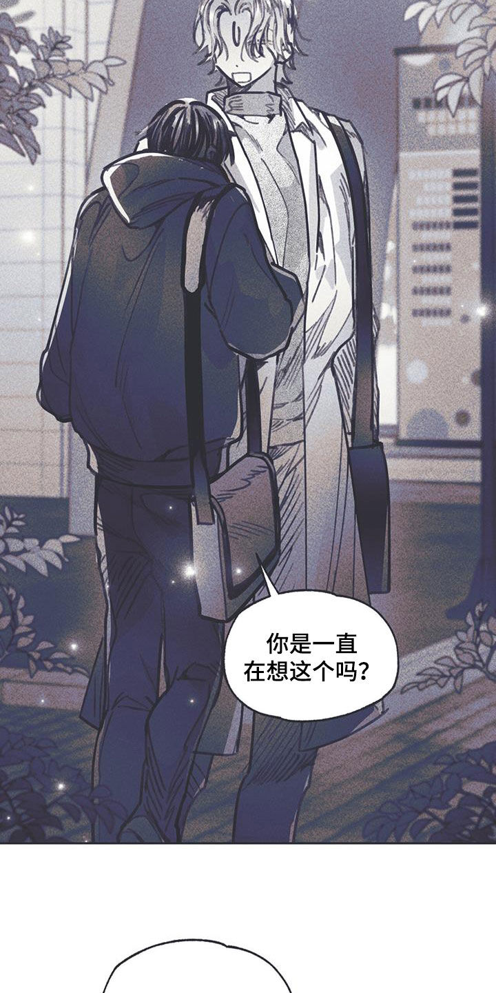 《指控日记》第24章他笑了 第12页