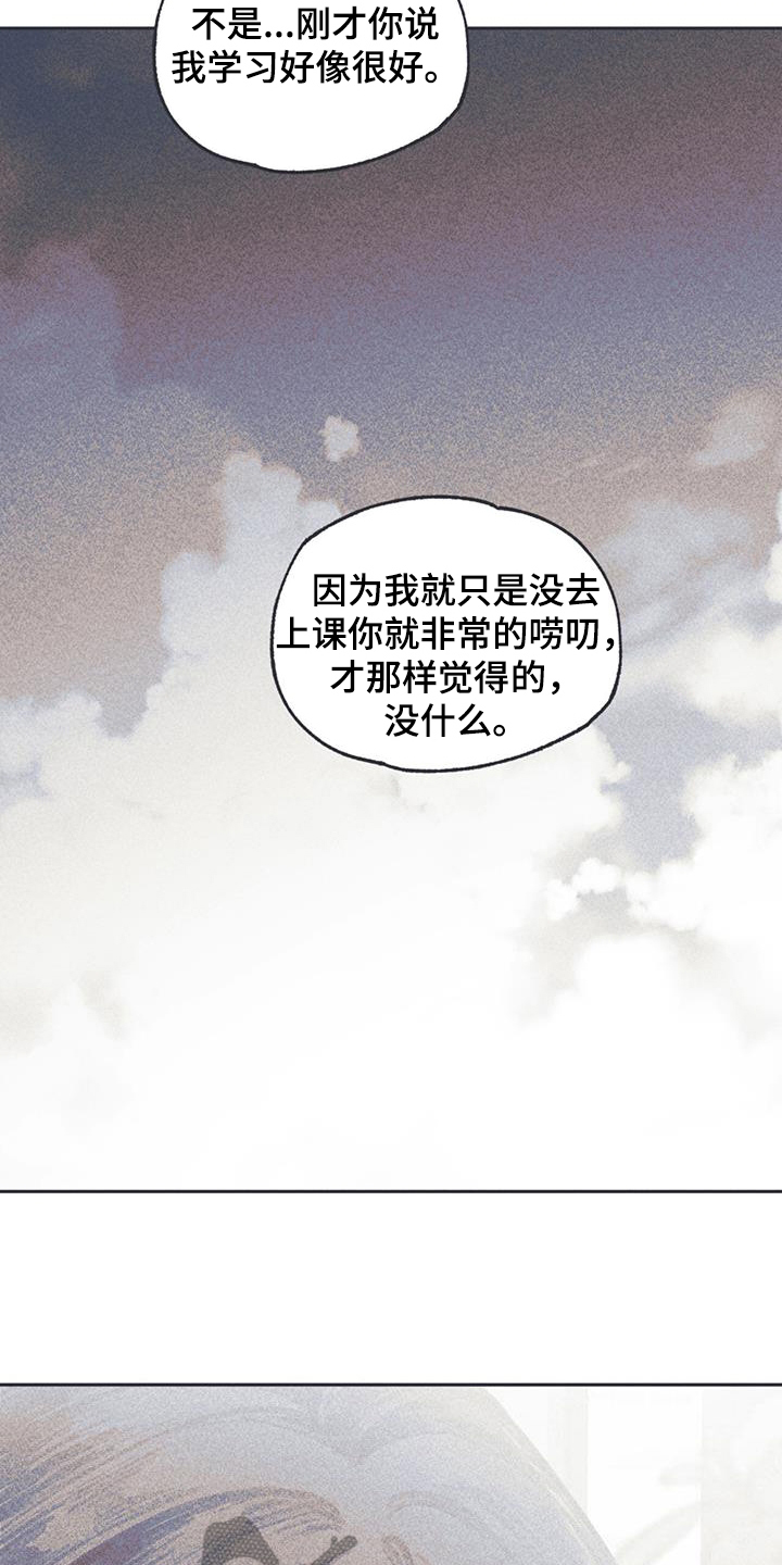 《指控日记》第24章他笑了 第13页