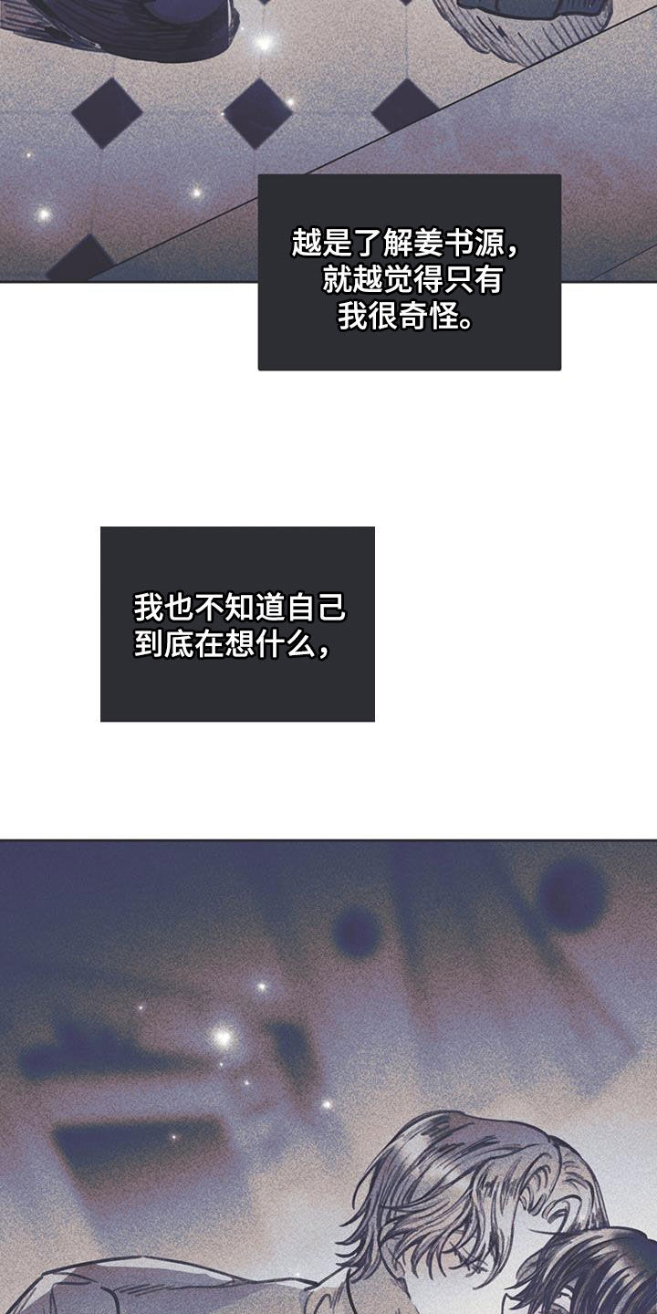 《指控日记》第24章他笑了 第17页