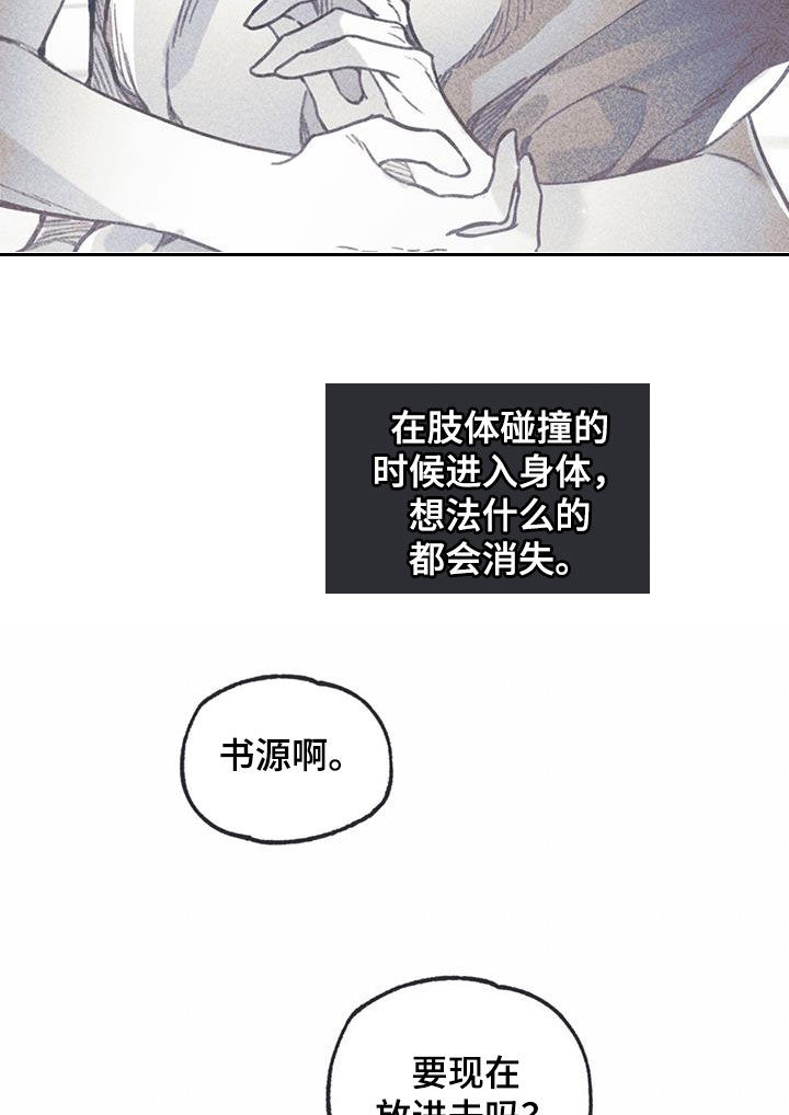 《指控日记》第24章他笑了 第19页