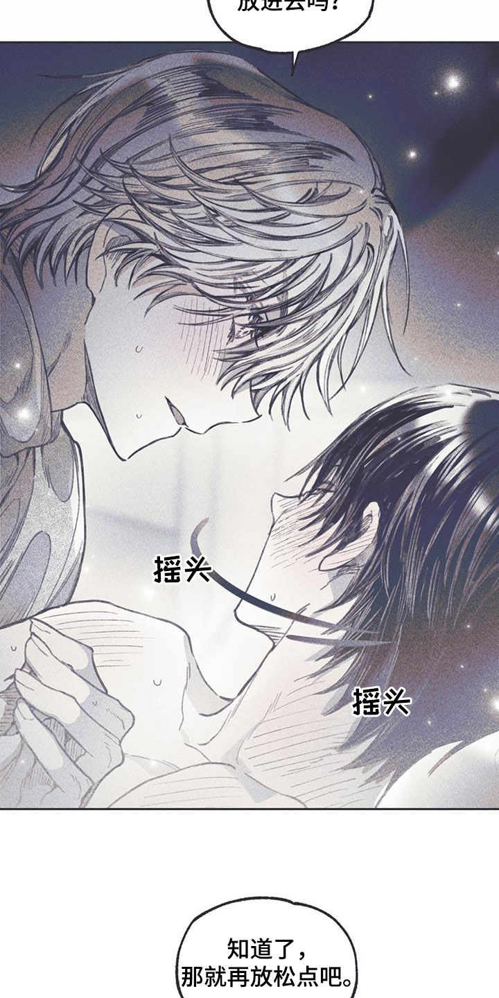 《指控日记》第24章他笑了 第20页
