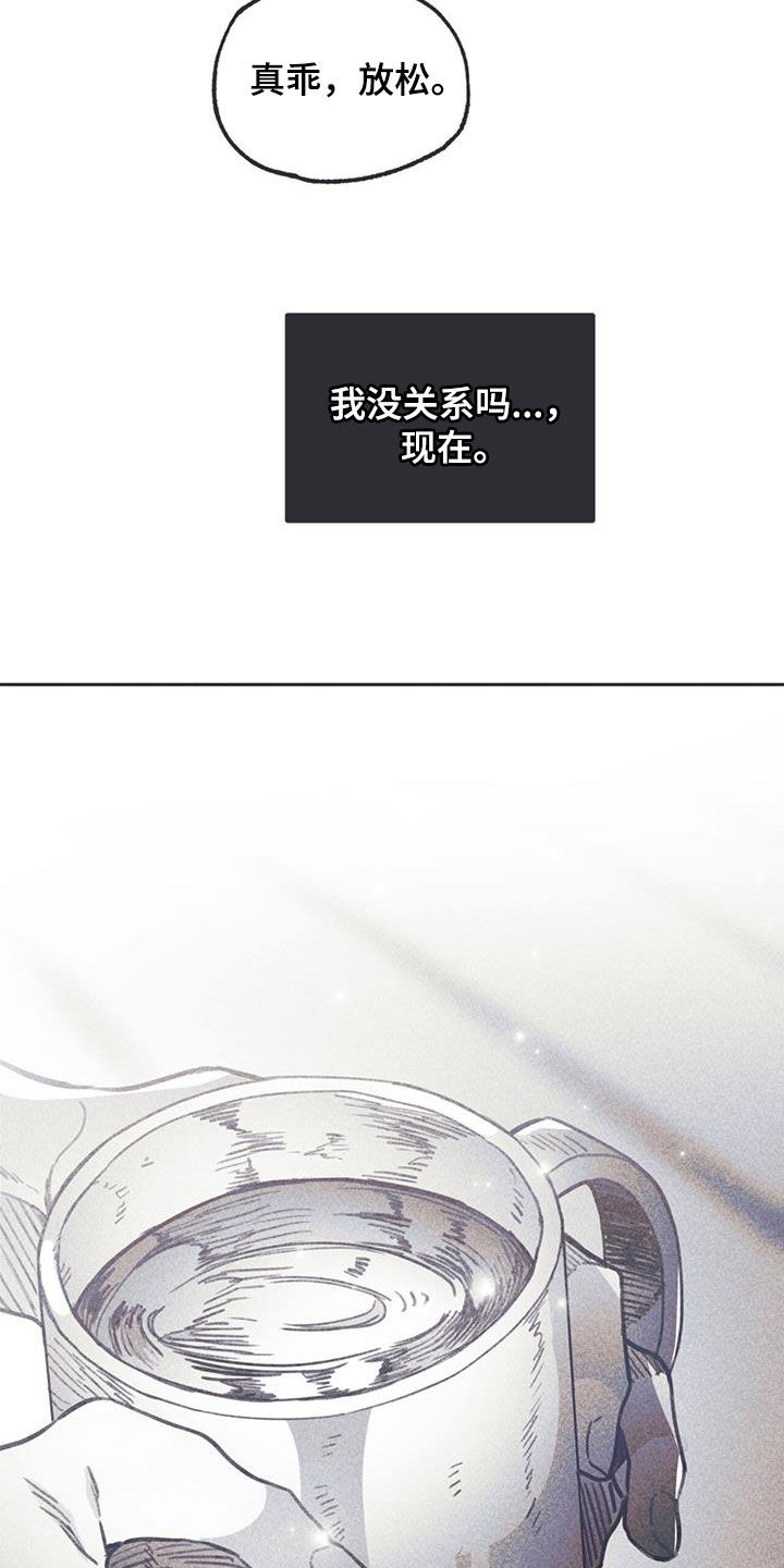 《指控日记》第24章他笑了 第22页