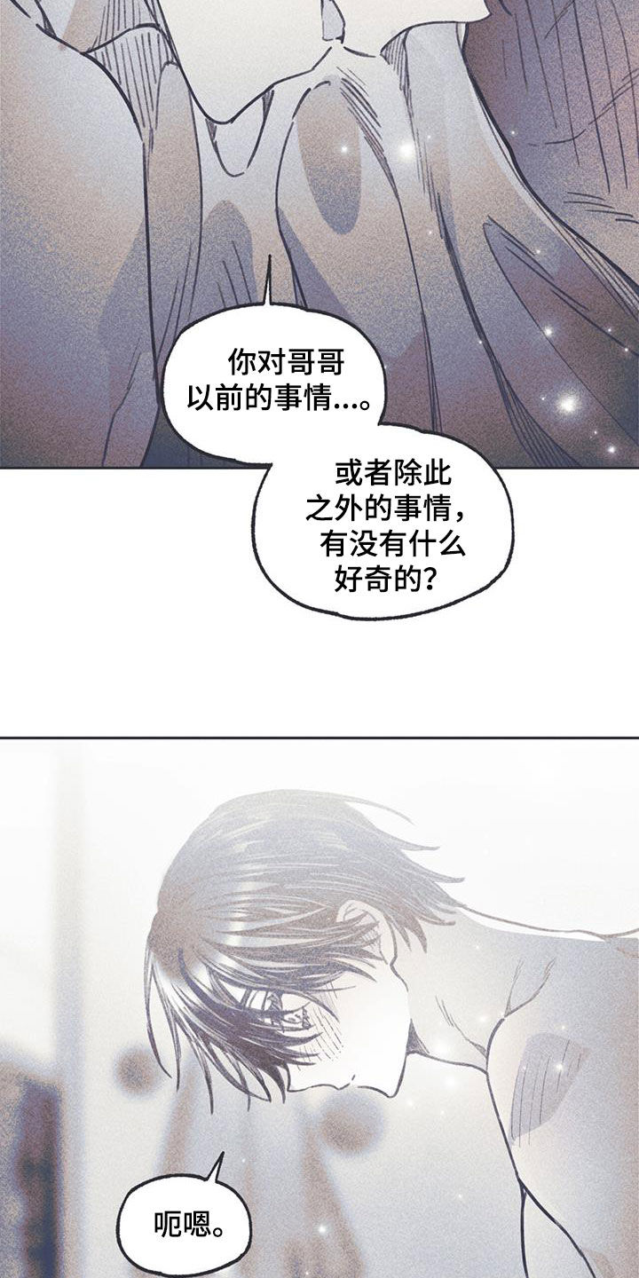 《指控日记》第24章他笑了 第26页