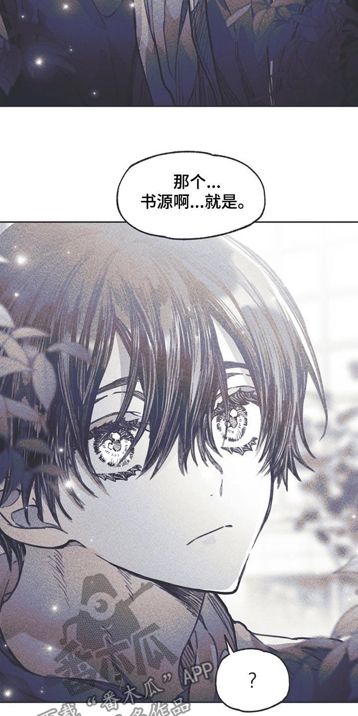 《指控日记》第24章他笑了 第6页
