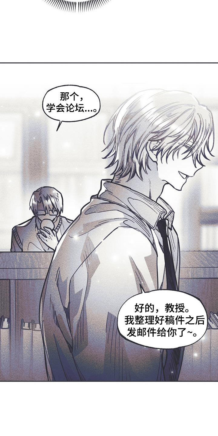 《指控日记》第29章自卑感 第10页