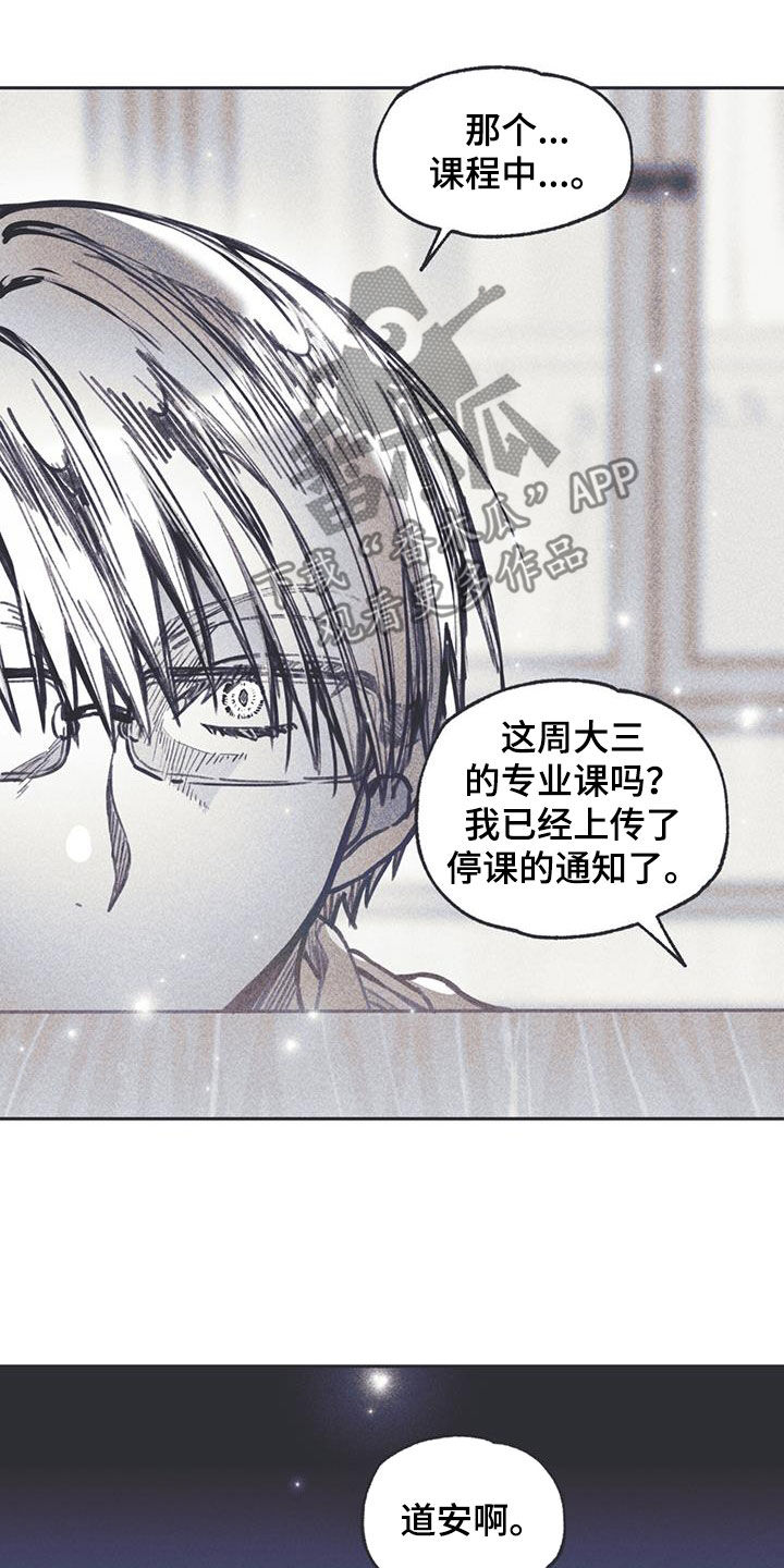 《指控日记》第29章自卑感 第11页