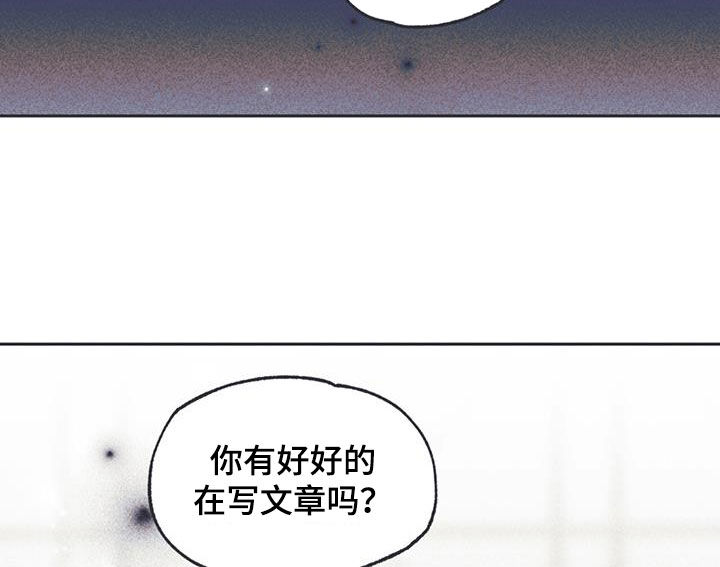 《指控日记》第29章自卑感 第12页