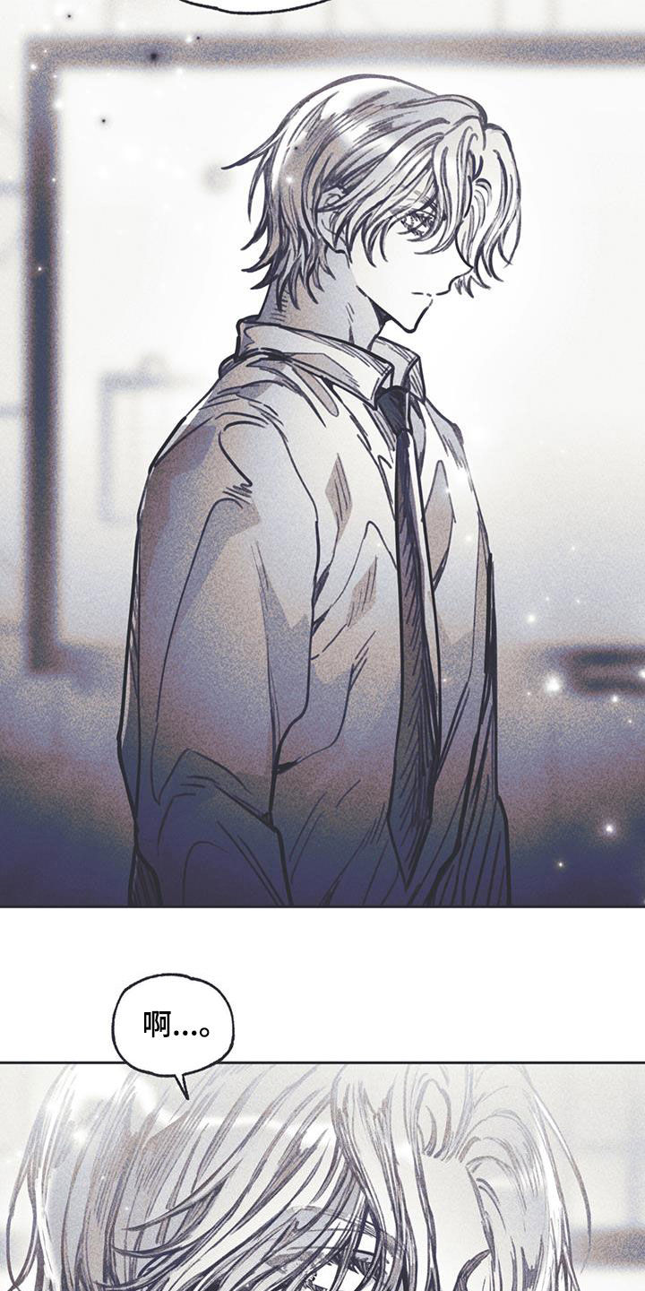 《指控日记》第29章自卑感 第13页