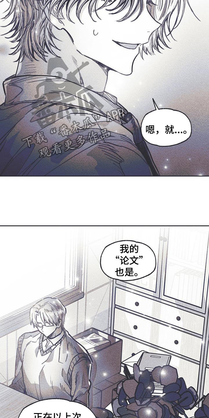 《指控日记》第29章自卑感 第14页