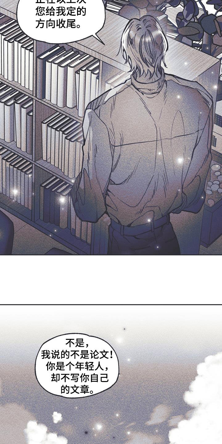 《指控日记》第29章自卑感 第15页
