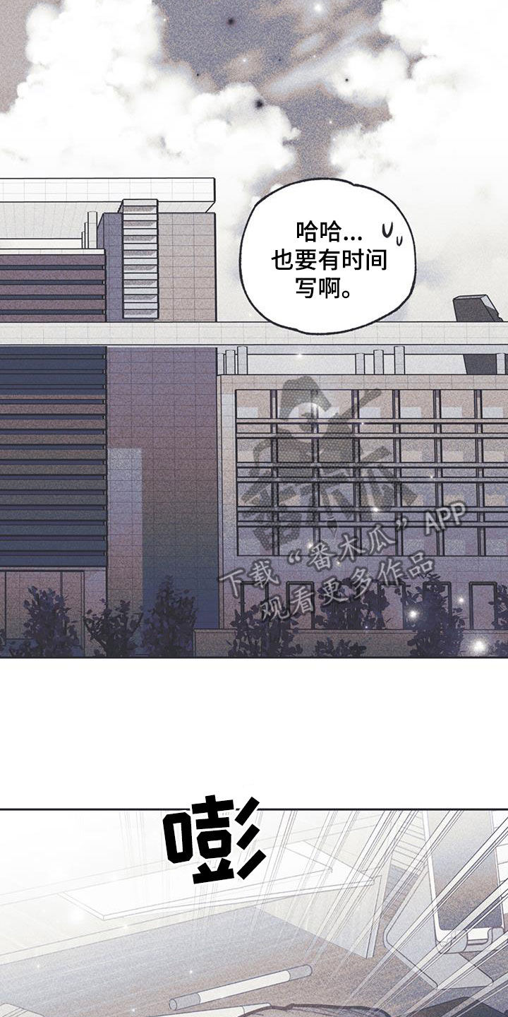 《指控日记》第29章自卑感 第16页