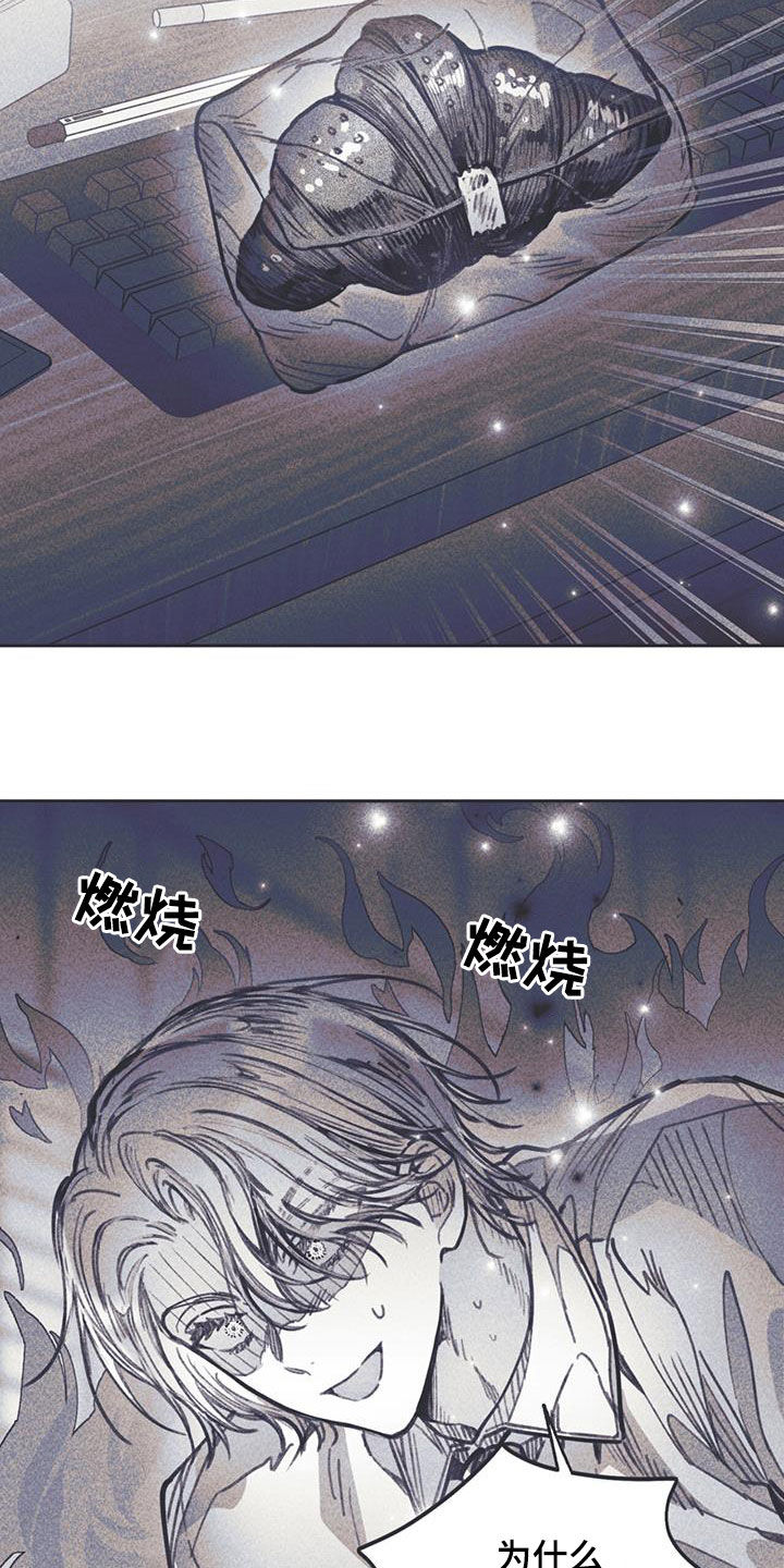 《指控日记》第29章自卑感 第17页